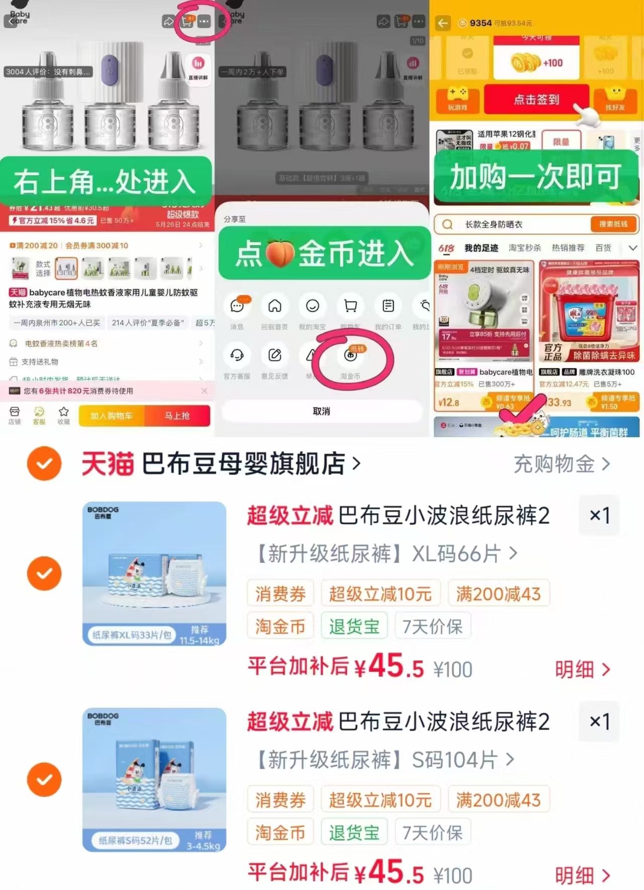 巴布豆小波浪尿不湿拍2发4 22.7元 - 86线报 巴布豆小波浪尿不湿拍2发4 22.7元 - 86线报