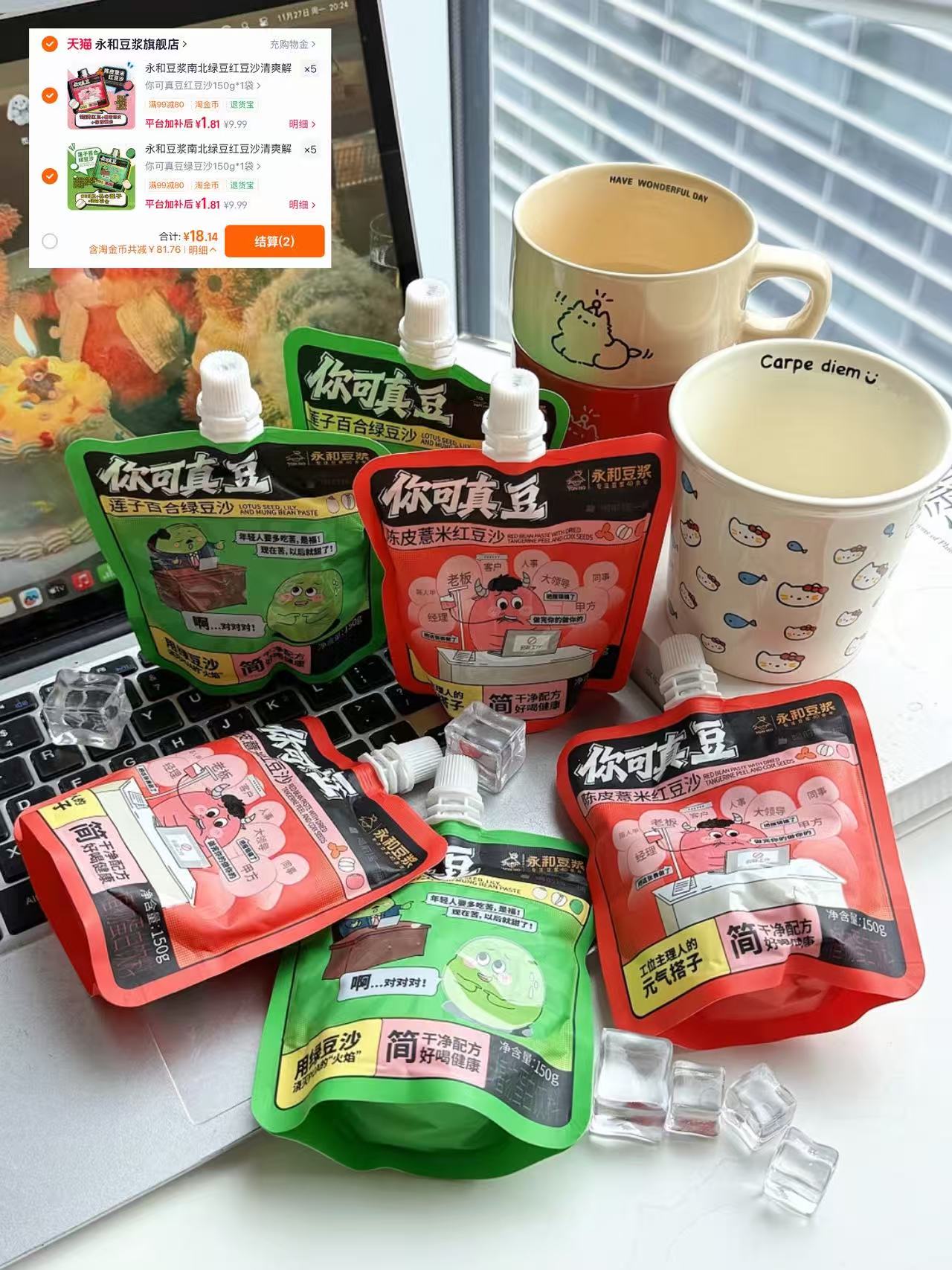 永和豆沙饮10袋 18元 - 86线报 永和豆沙饮10袋 18元 - 86线报