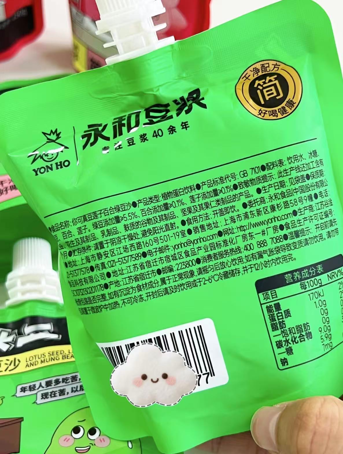 永和豆沙饮10袋 18元 - 86线报 永和豆沙饮10袋 18元 - 86线报
