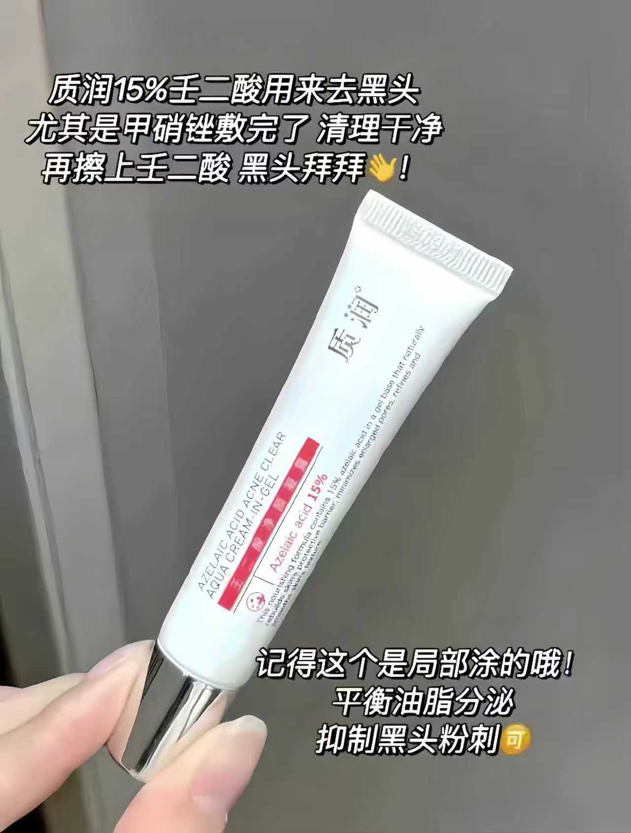 质润壬二酸清洁白膜拍1盒 10.5元 - 86线报