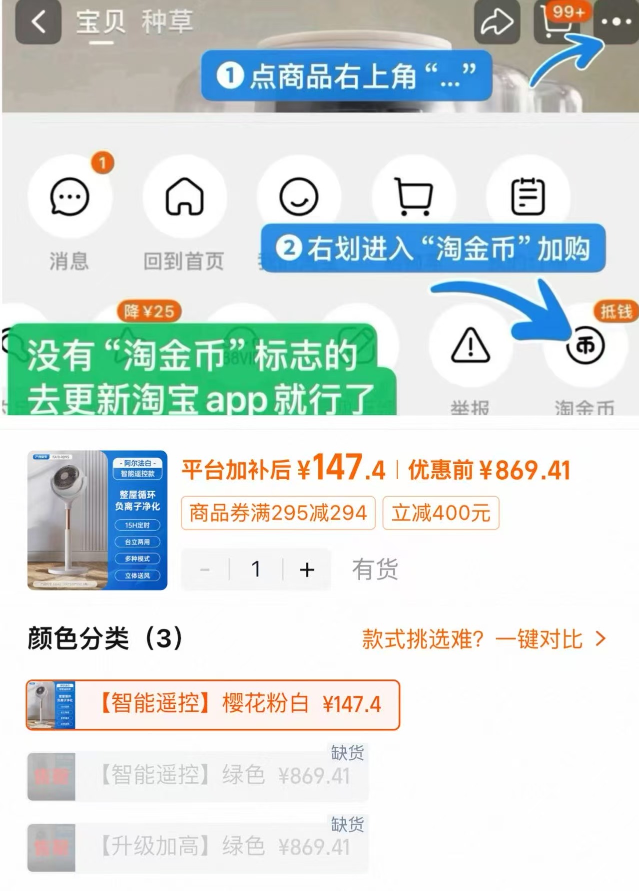 艾美特电风扇台立两用立体送风智能遥控 147元 - 86线报