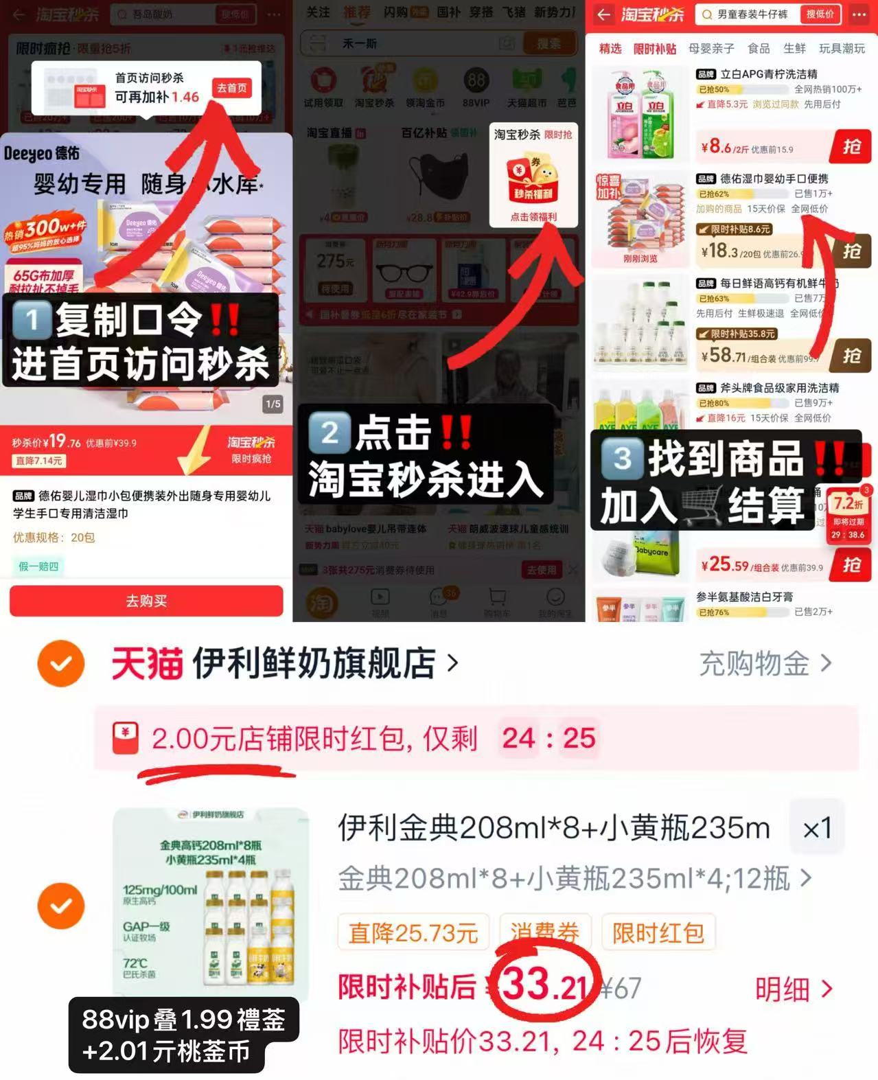 伊利金典鲜牛奶组合208ml*8+小黄瓶235ml*4 33.2元 - 86线报