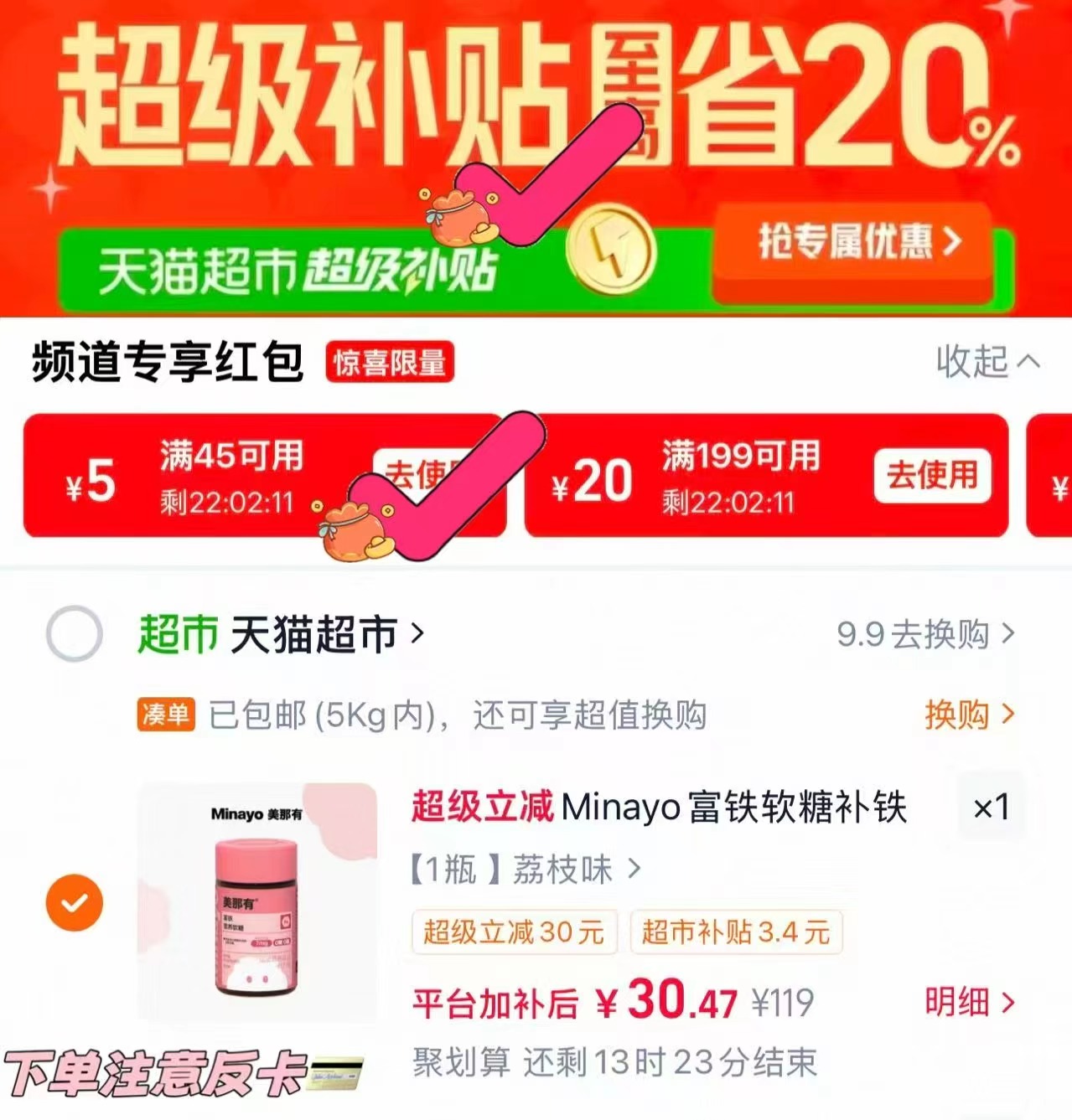 美那有富铁软糖60粒 22元 - 86线报 美那有富铁软糖60粒 22元 - 86线报