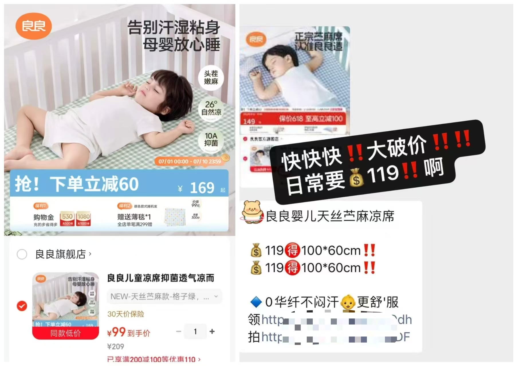 良良婴儿天丝苎麻凉席100*56cm 99元 - 86线报