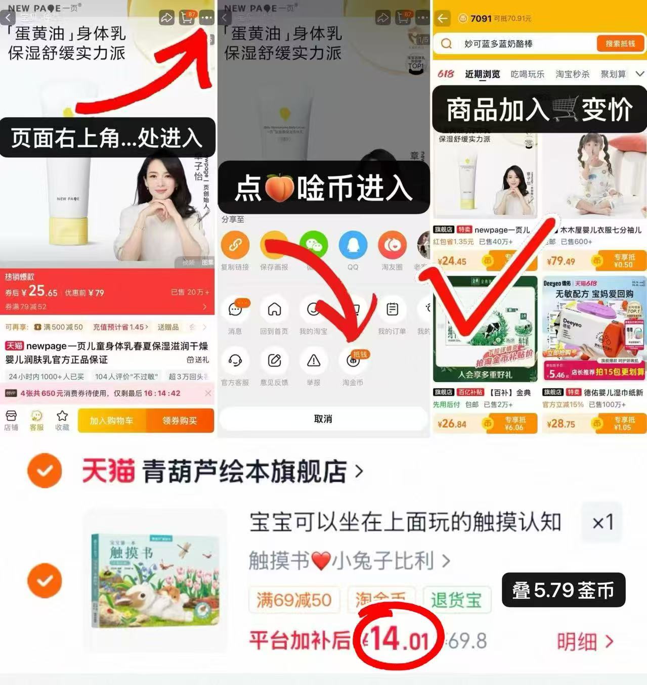 青葫芦幼儿触摸书 14元 - 86线报