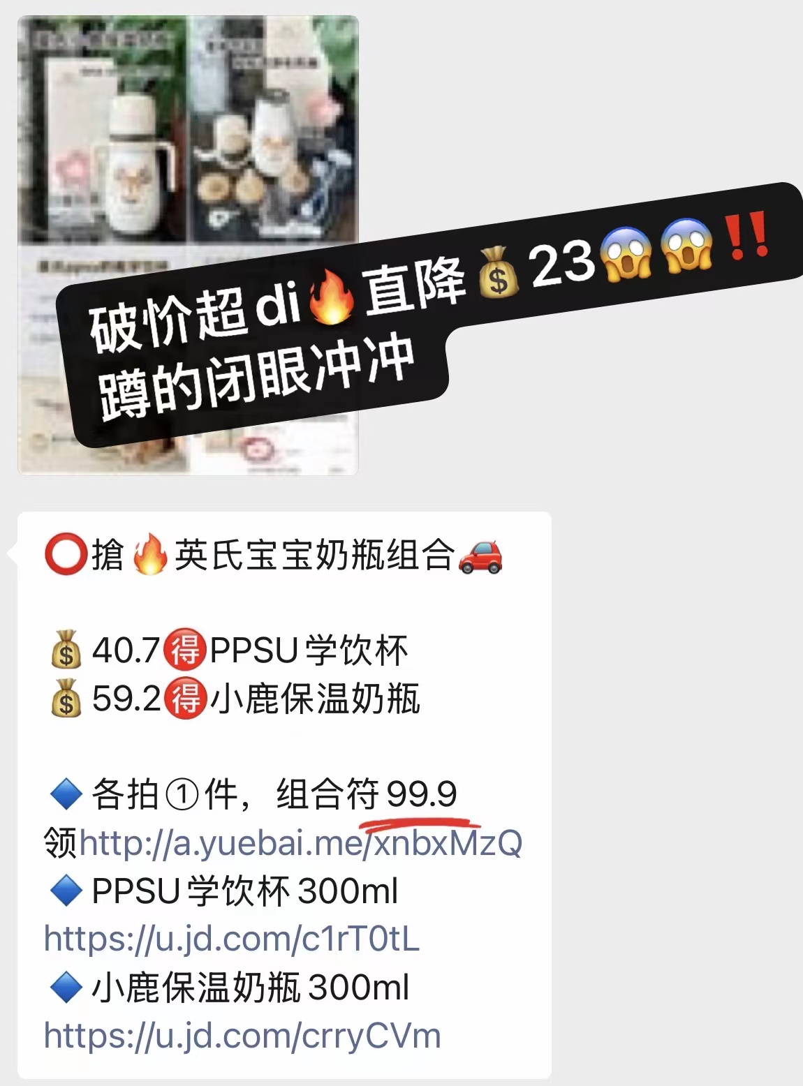 英氏PPSU学饮杯300ml 29.5元,英氏小鹿保温奶瓶300ml 47.4元 - 86线报 英氏PPSU学饮杯300ml 29.5元,英氏小鹿保温奶瓶300ml 47.4元 - 86线报