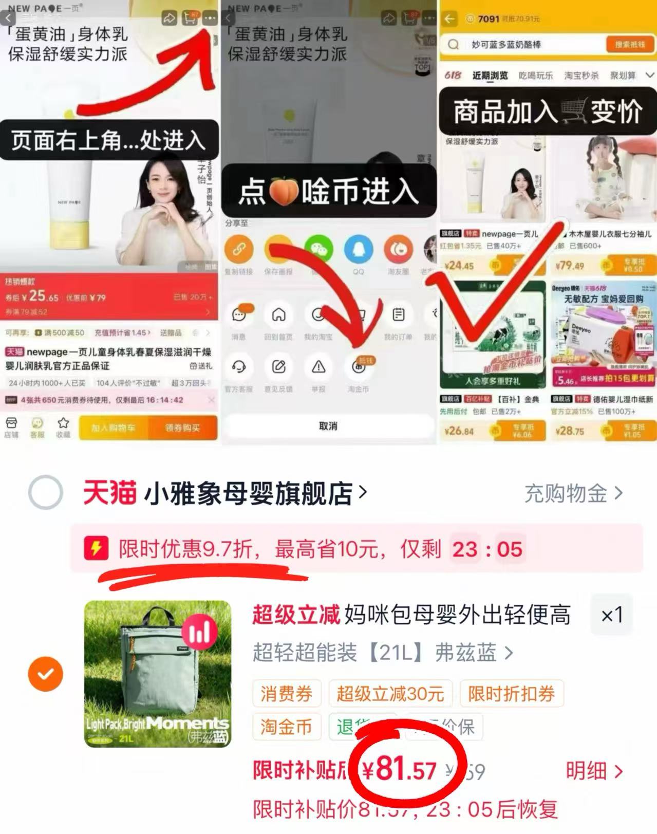 小雅象妈咪包双肩包 81.5元 - 86线报 小雅象妈咪包双肩包 81.5元 - 86线报