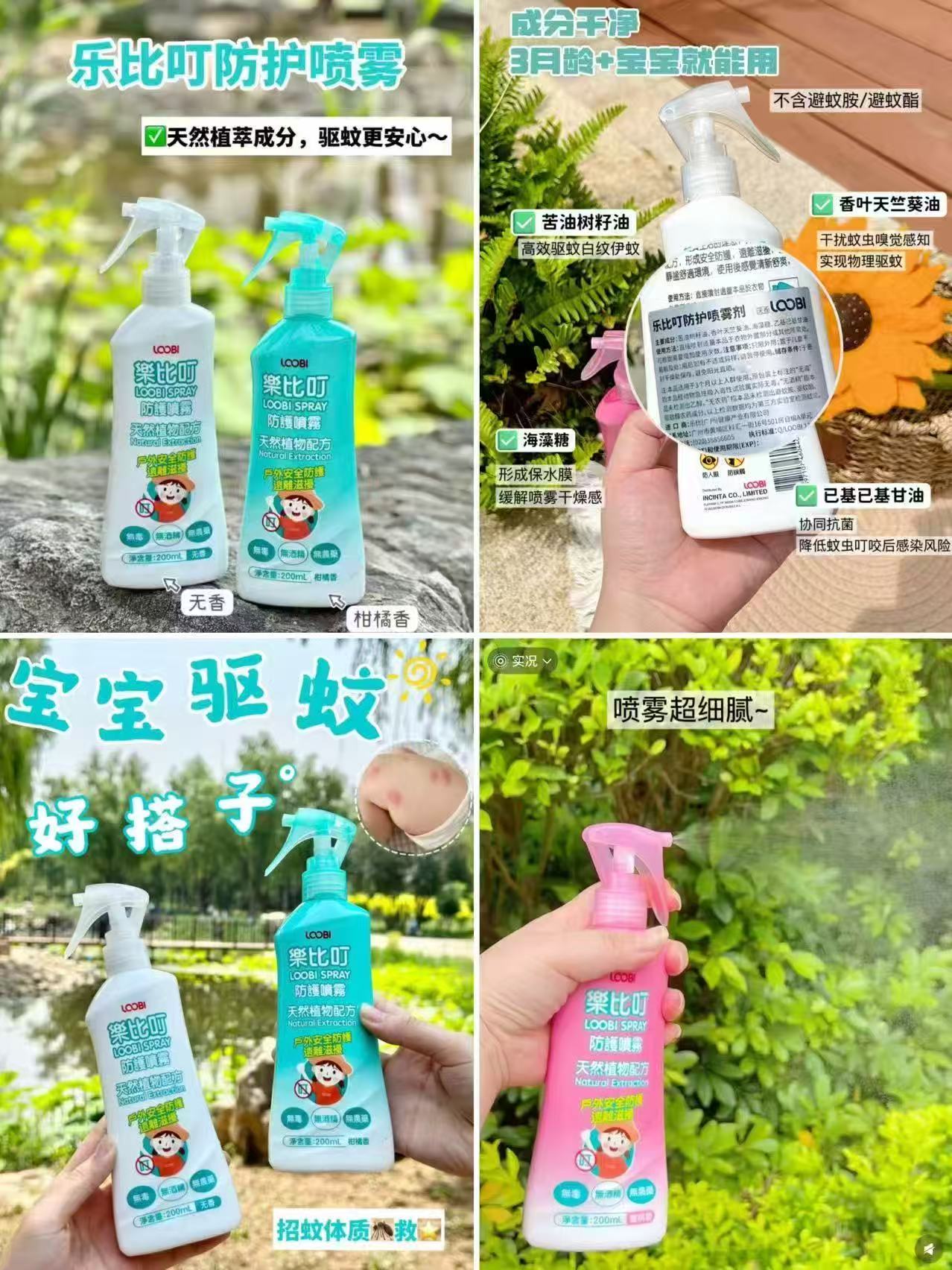 乐比叮驱蚊水喷雾100ml/瓶 19.8元 - 86线报