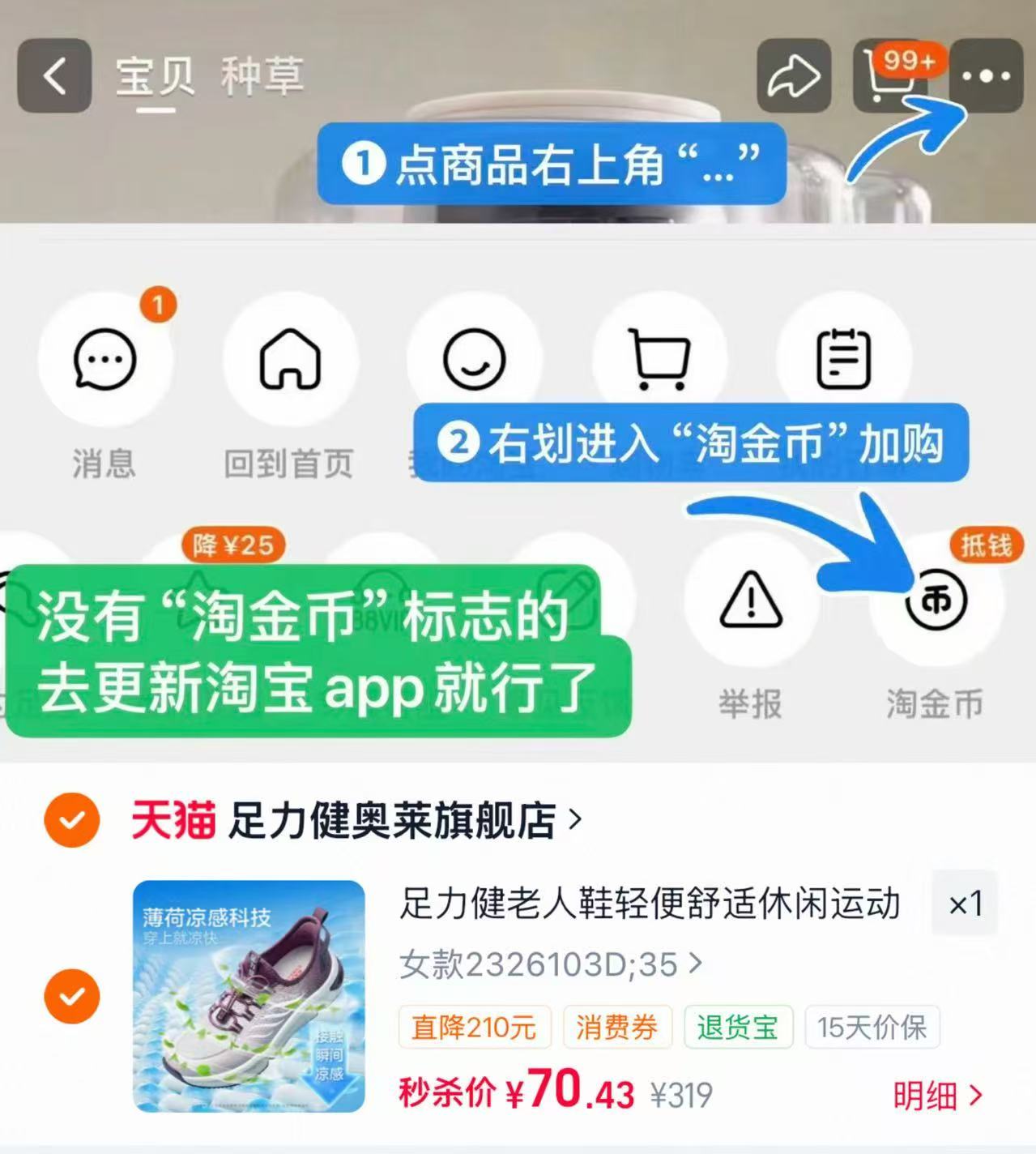 足力健软底运动老人鞋 70.4元 - 86线报