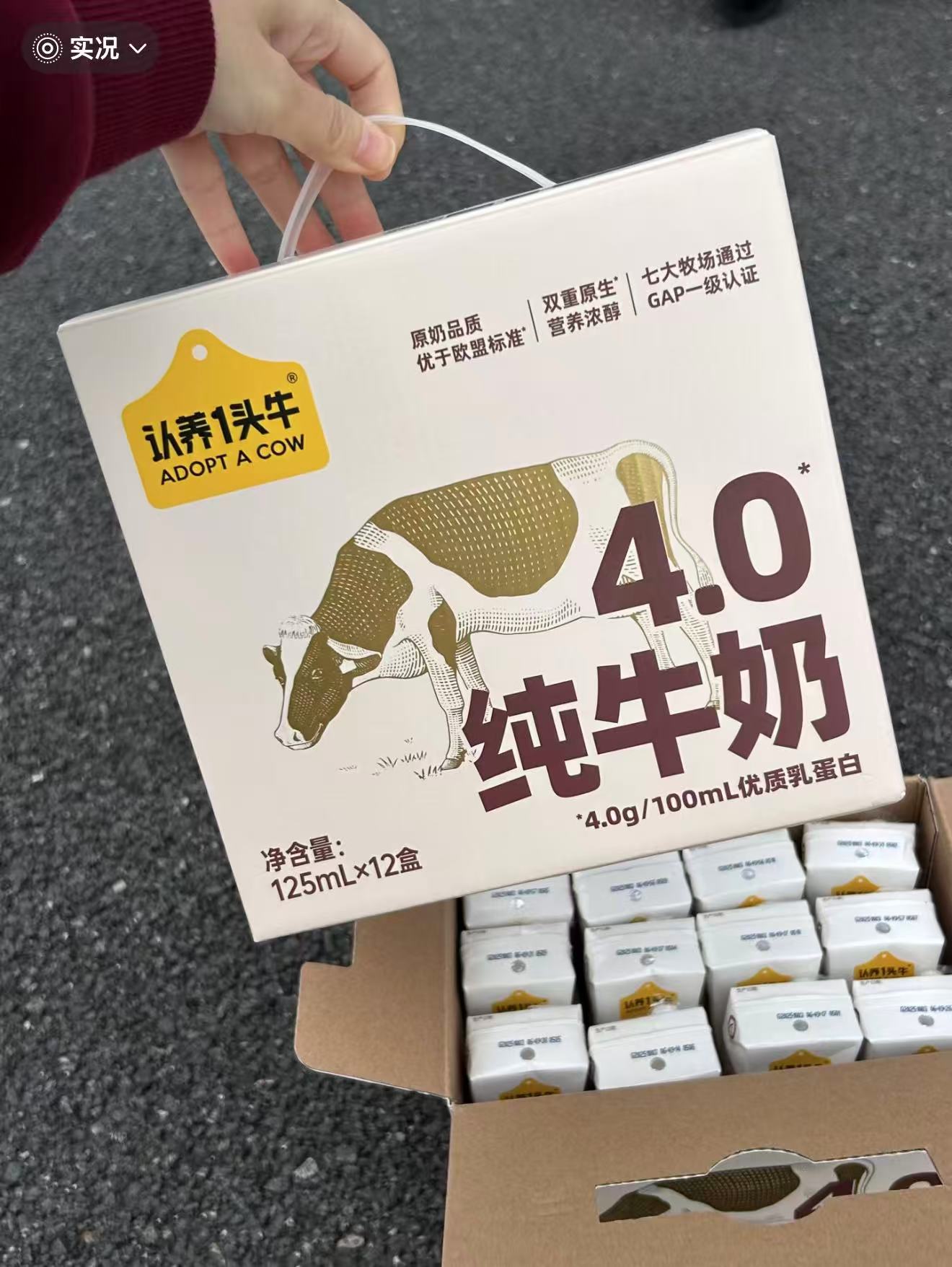 认养一头牛4.0蛋白质纯牛奶125ml/盒拍1发3箱共36盒 70.7元 - 美泡泡