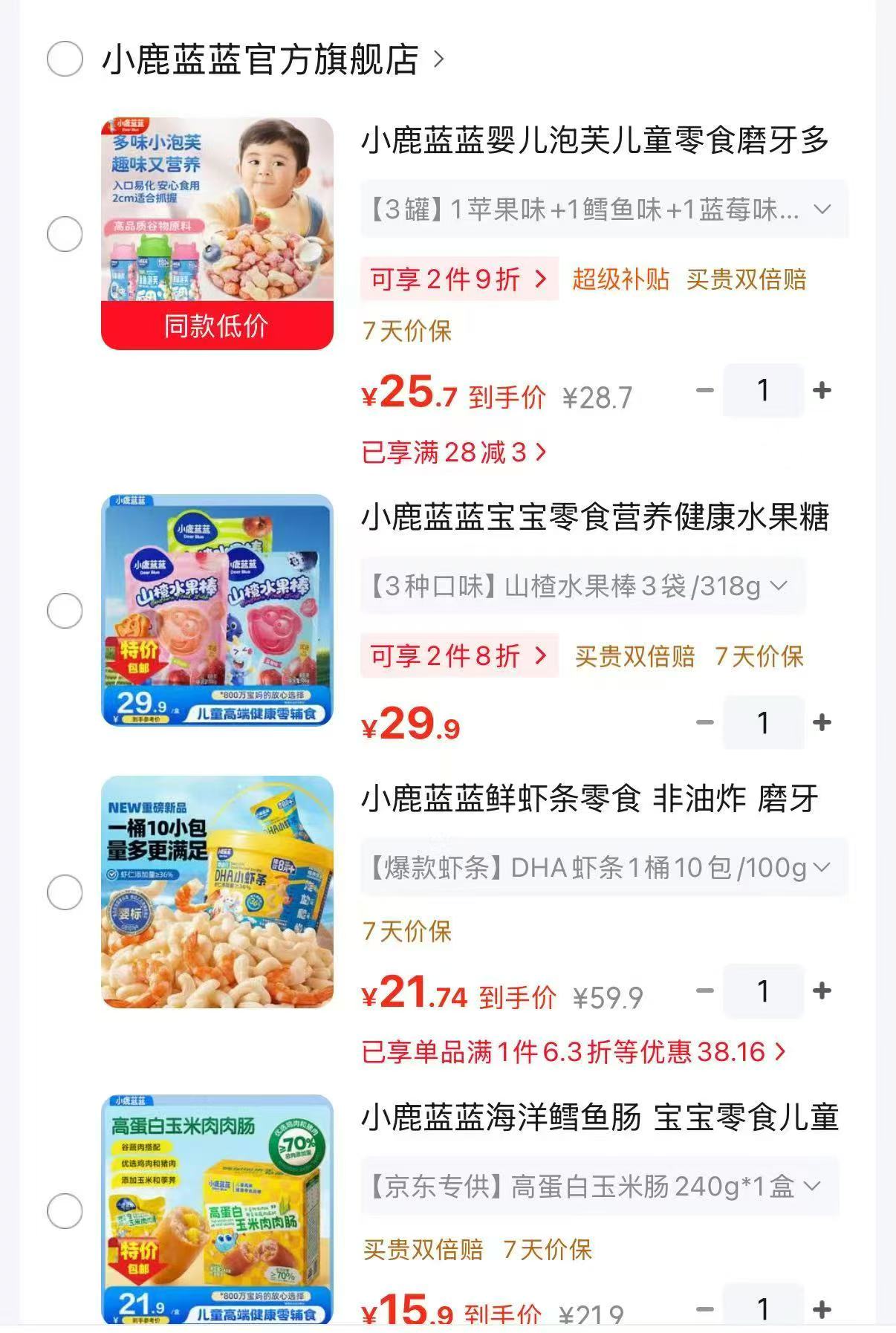 小鹿蓝蓝DHA脆脆香米240g*2袋 21.6元，小鹿蓝蓝玉米肠240g 15.9元 - 86线报