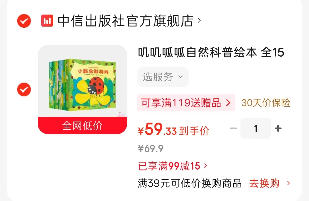 叽叽呱呱自然科普绘本全15册 59.3元 - 86线报 叽叽呱呱自然科普绘本全15册 59.3元 - 86线报