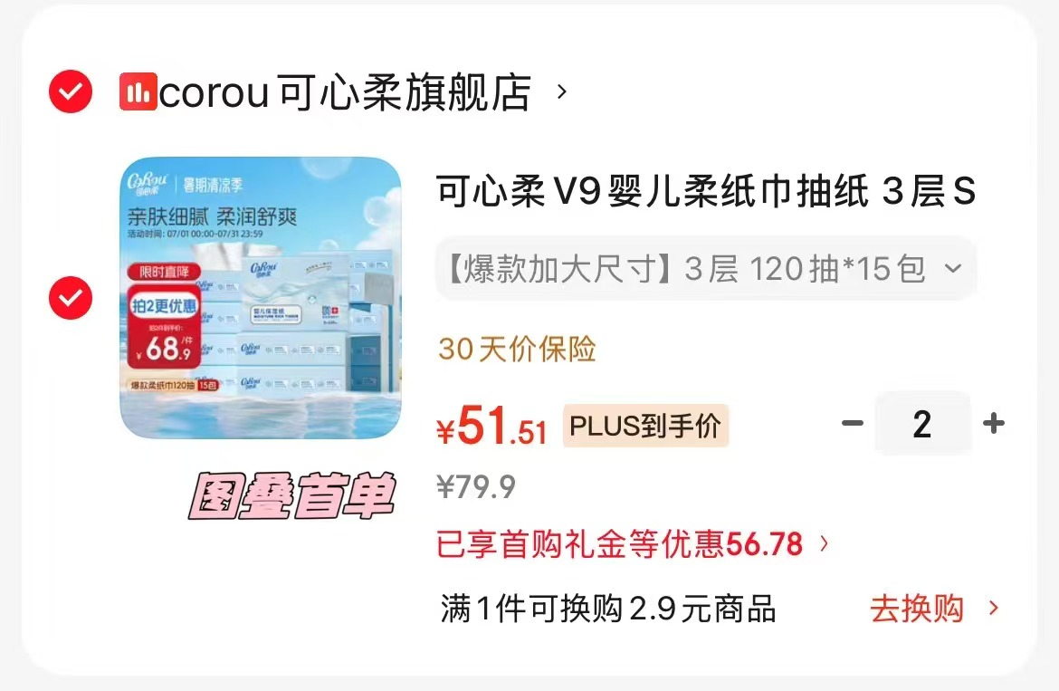 钙尔奇孕妇钙60粒*2 100元，钙尔奇液体钙90粒*3瓶 89元，钙尔奇中老年钙300 116元 - 86线报