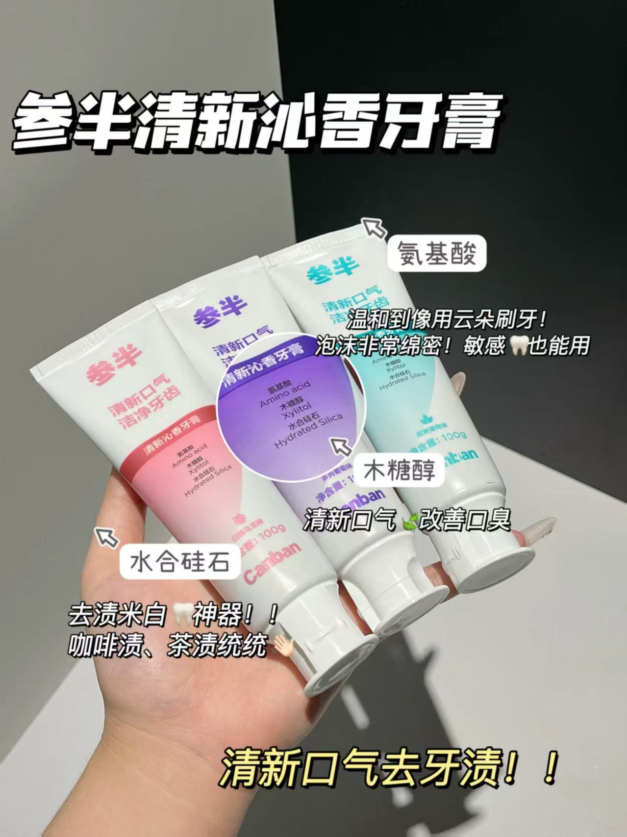 参半牙膏任选拍4件 赠牙膏20g*2支+牙刷1支 28.3元 - 86线报