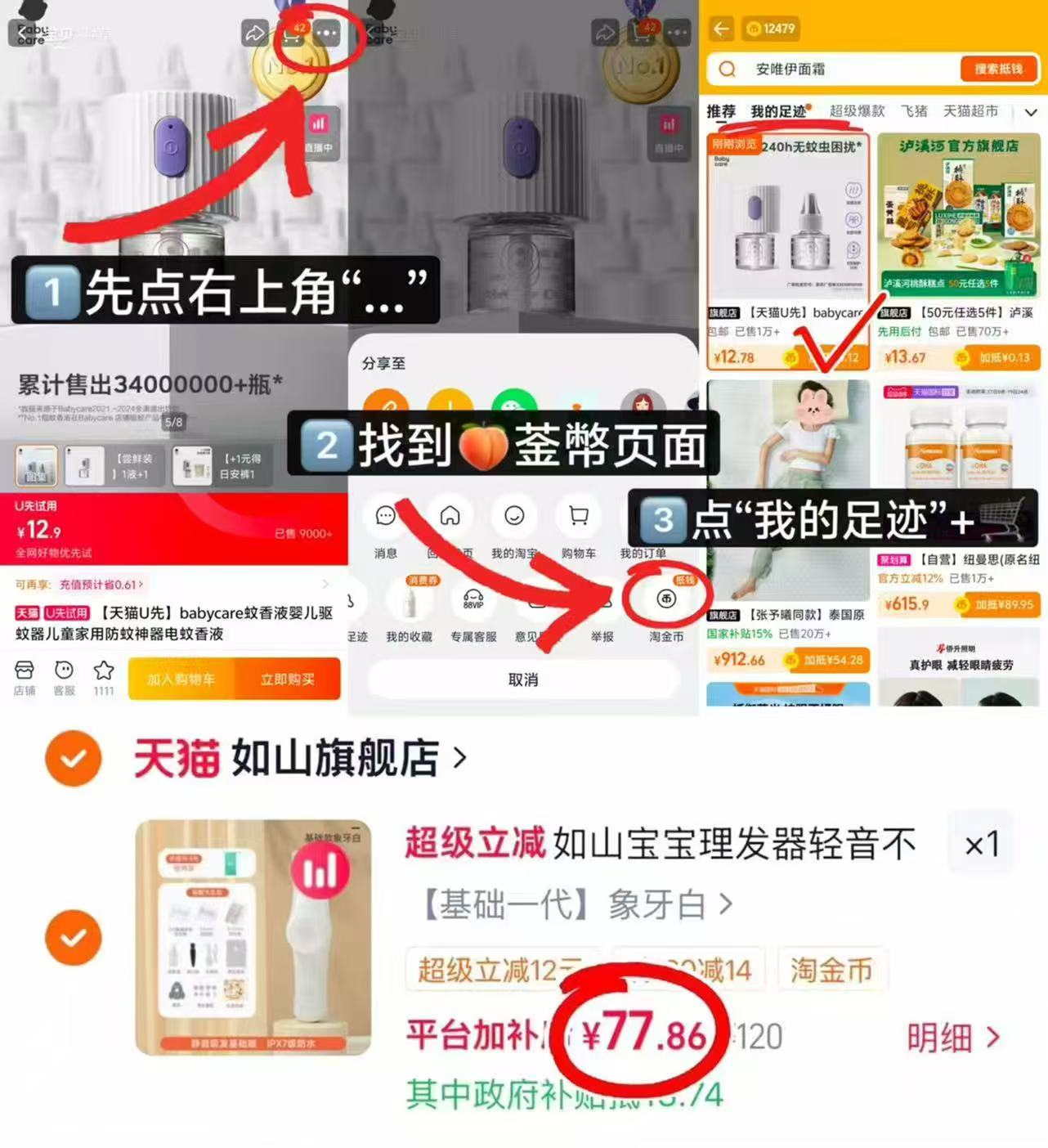 如山婴儿理发器 72.8元 - 86线报 如山婴儿理发器 72.8元 - 86线报