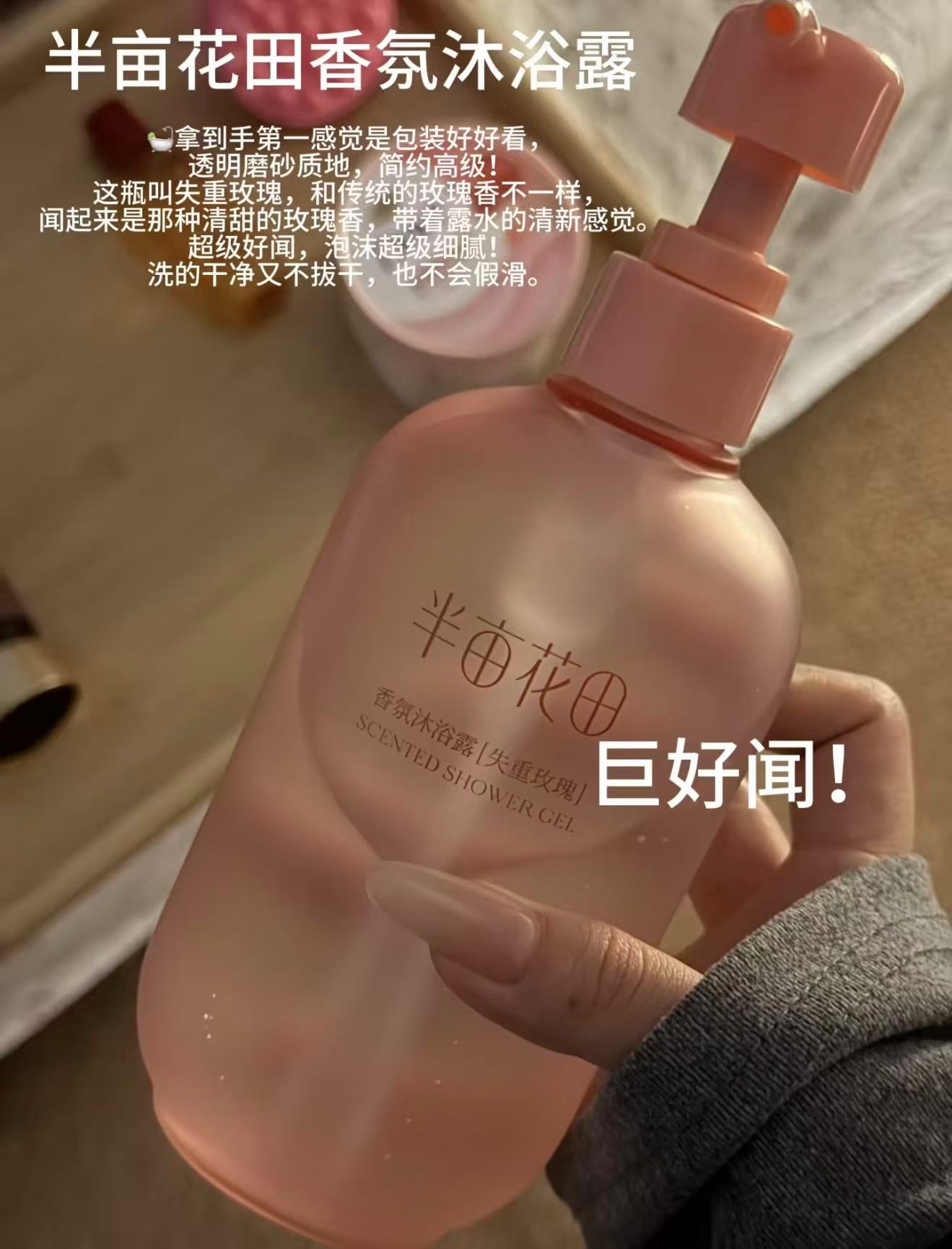 半亩花田沐浴露300g正装选3件 14元 - 86线报