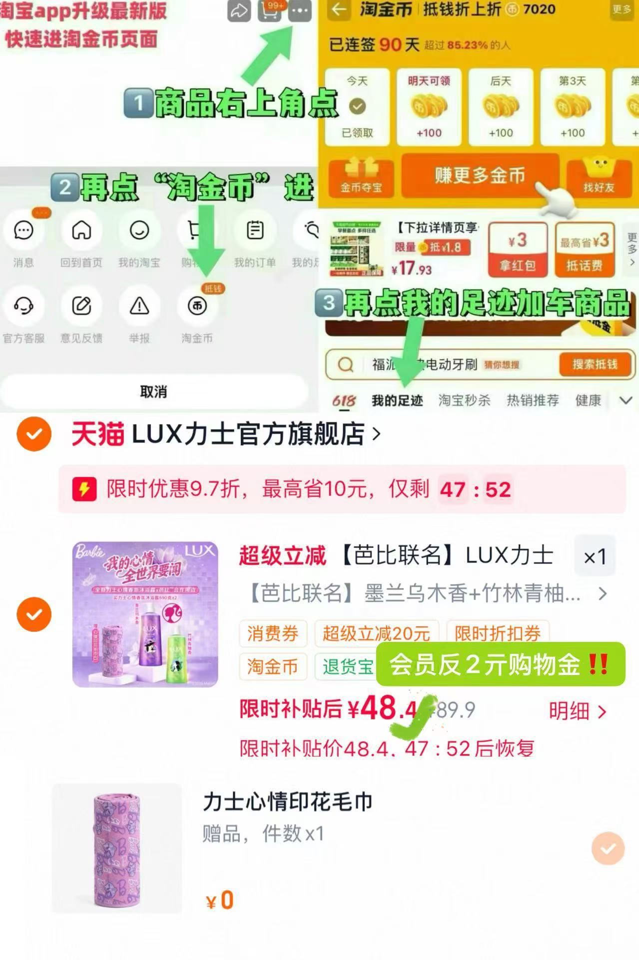 力士芭比墨兰乌木香690g 46元，力士芭比联名款 24元 - 86线报