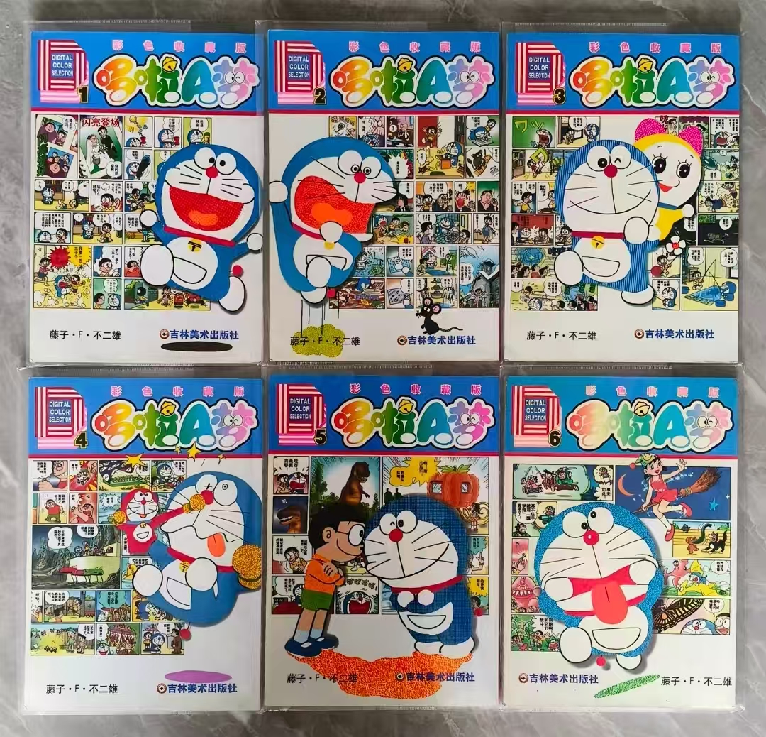 哆啦A梦儿童彩色版6册 40.8元 - 86线报 哆啦A梦儿童彩色版6册 40.8元 - 86线报