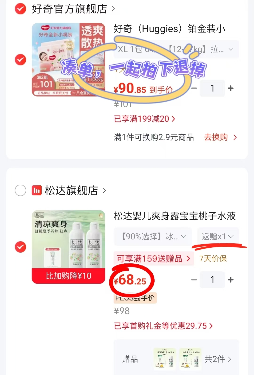 松达山茶油爽身露200ml/瓶 29.1元 - 86线报 松达山茶油爽身露200ml/瓶 29.1元 - 86线报
