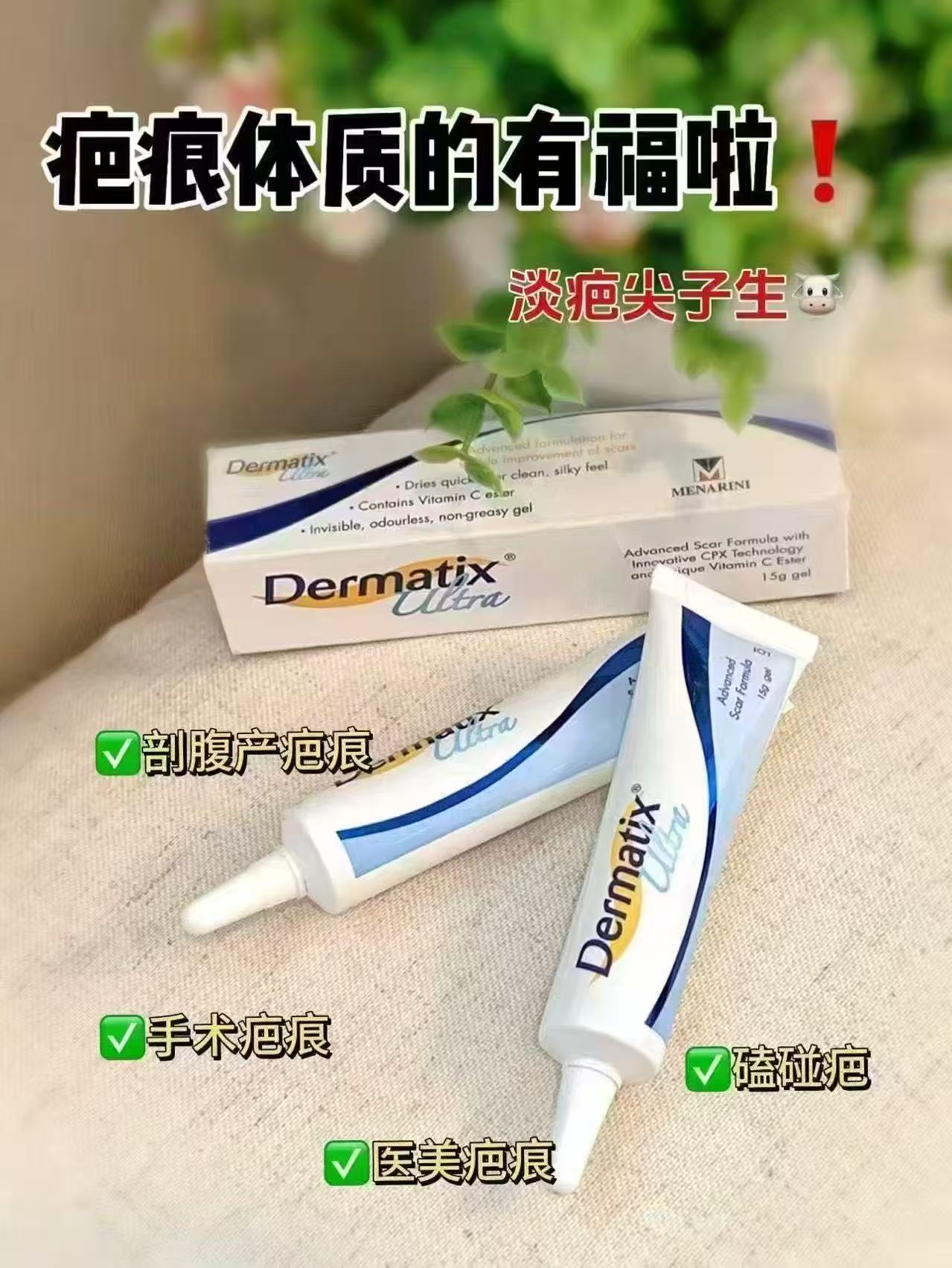 倍舒痕祛疤膏15g/支 113元 - 86线报