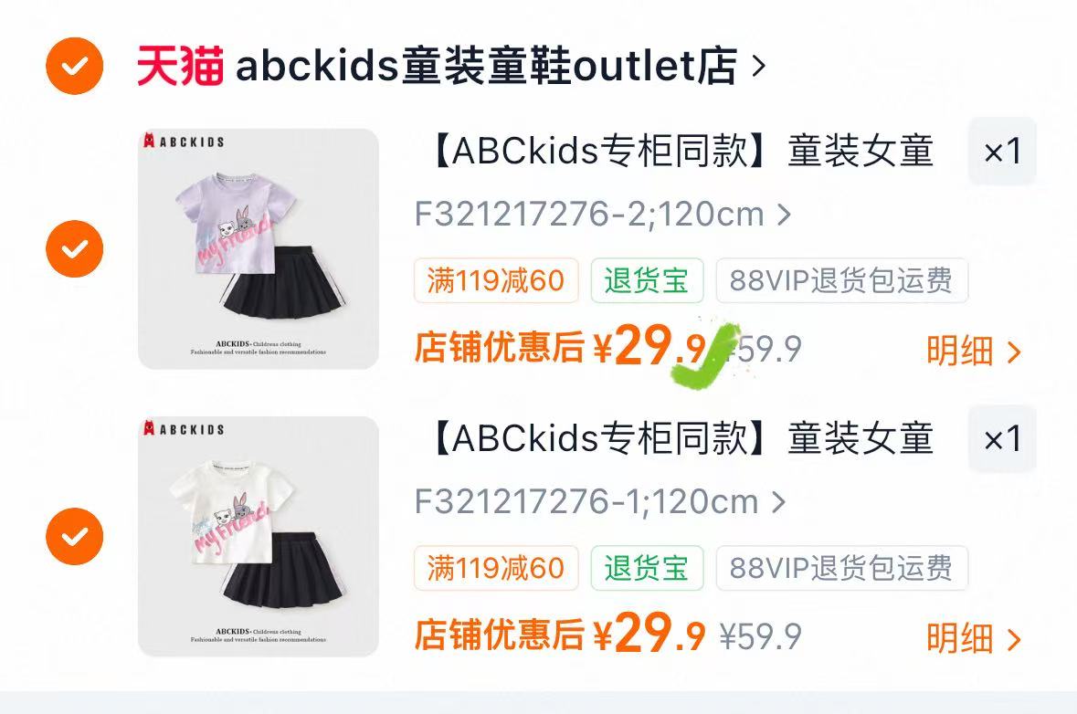 ABCkids连衣裙2件套装任选2件 29.9元 - 86线报