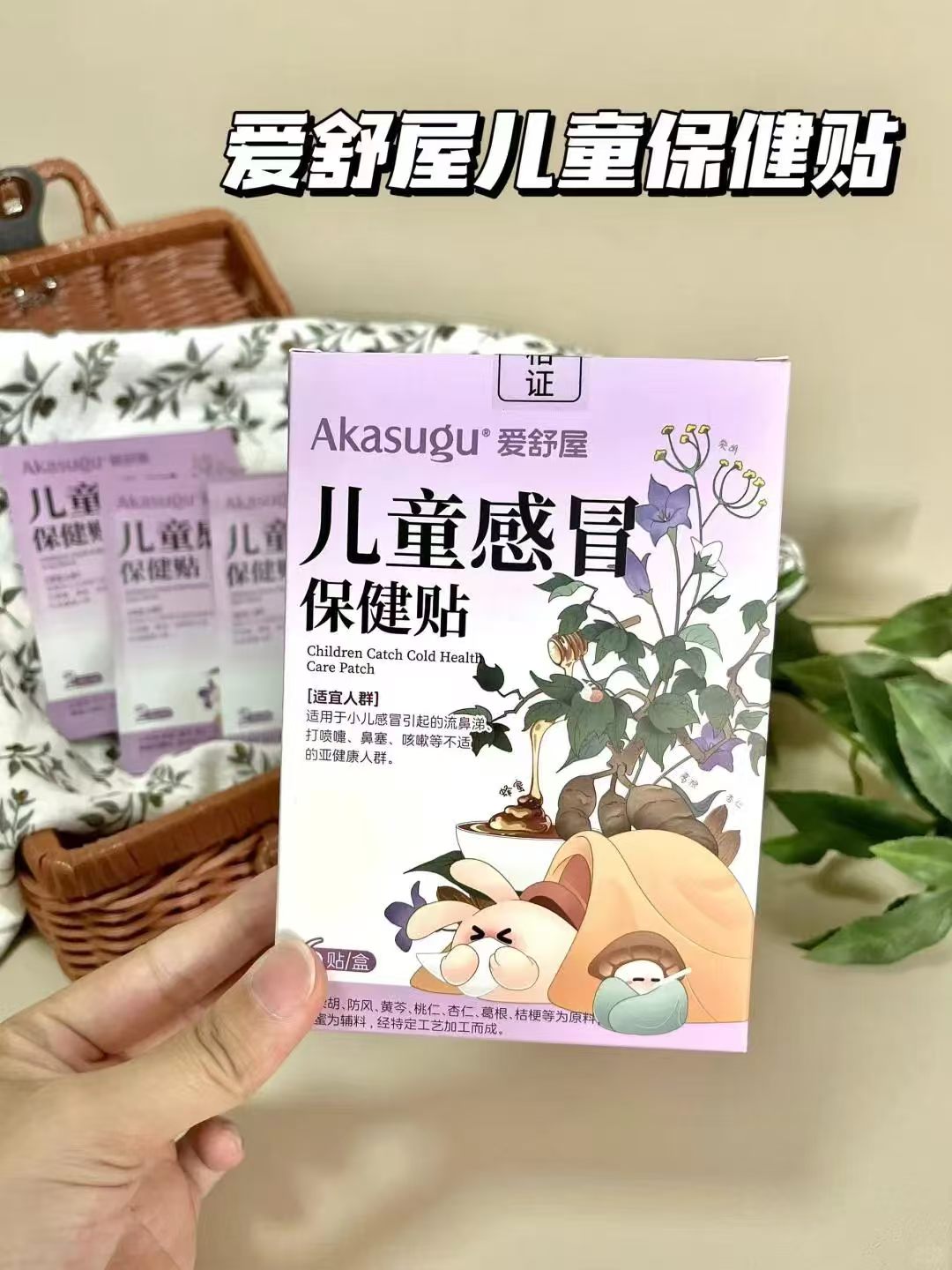 爱舒屋小儿保健贴18贴 56元,爱舒屋泡澡药浴包3盒 66元 - 线报酷 爱舒屋小儿保健贴18贴 56元,爱舒屋泡澡药浴包3盒 66元 - 线报酷
