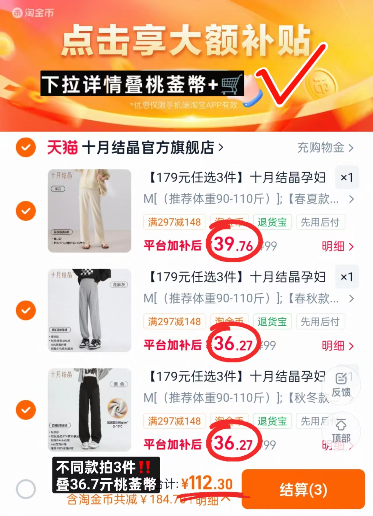 十月结晶孕妇裤拍3件 36.2元 - 86线报 十月结晶孕妇裤拍3件 36.2元 - 86线报