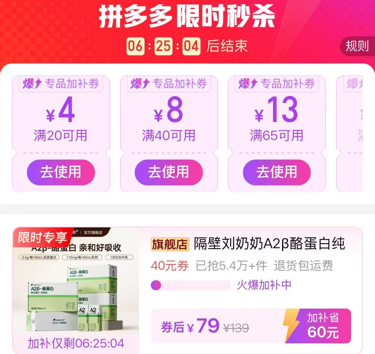 隔壁刘奶奶A2β纯牛奶到手200mL*4箱 79元 - 线报酷