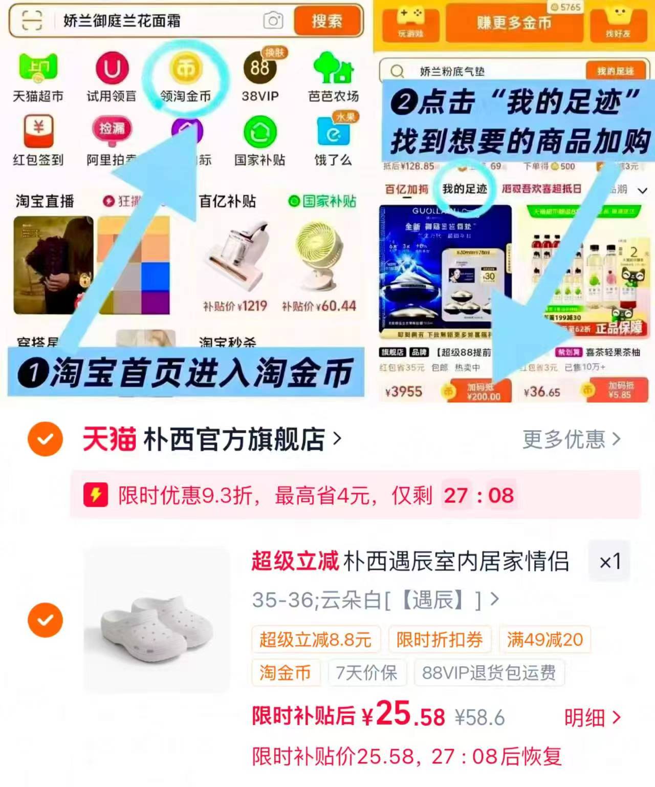 朴西遇辰百搭洞洞鞋 25元 - 86线报