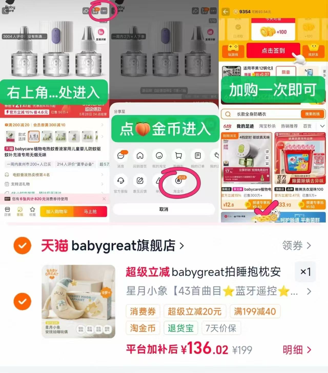 babygreat拍拍鸟玩偶 69元，babygreat月嫂抱抱枕 136元 - 86线报