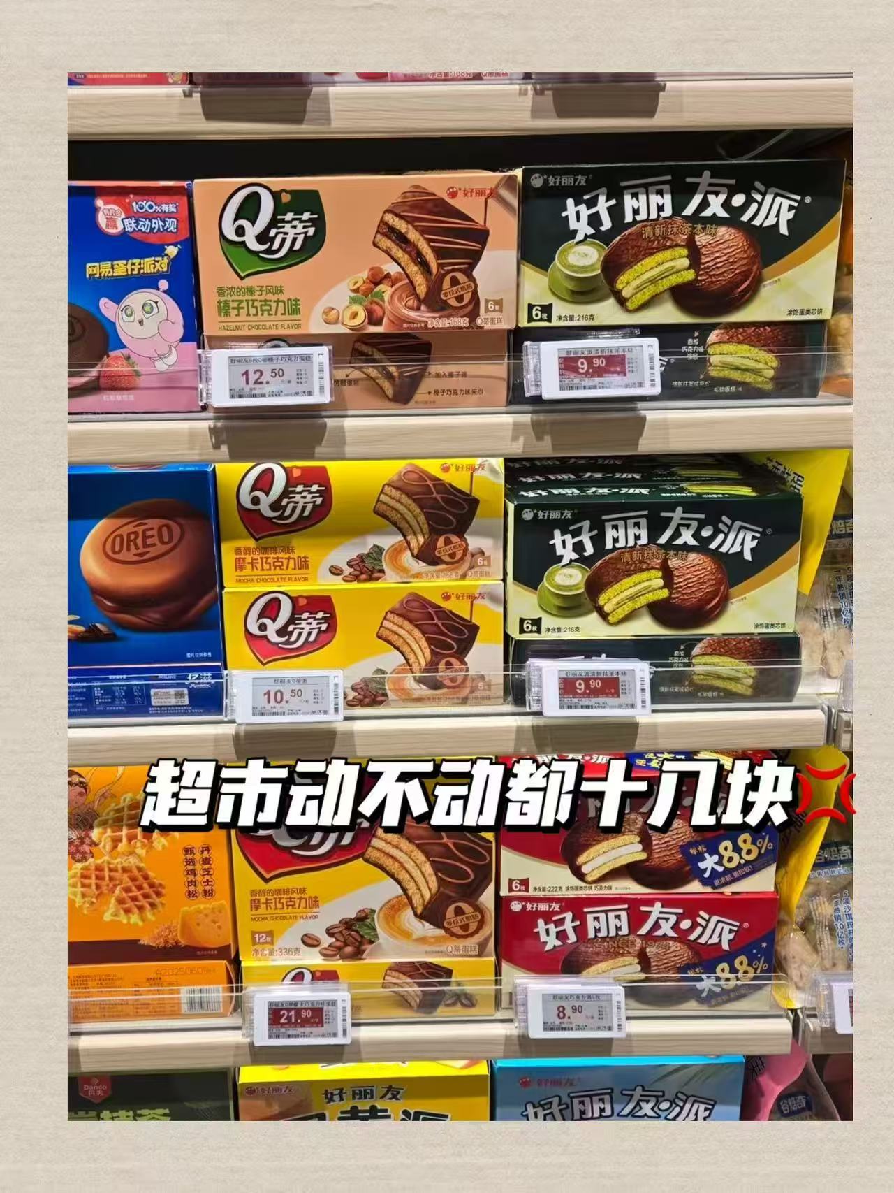 好丽友薯片薯条任选10件 26元 - 86线报 好丽友薯片薯条任选10件 26元 - 86线报