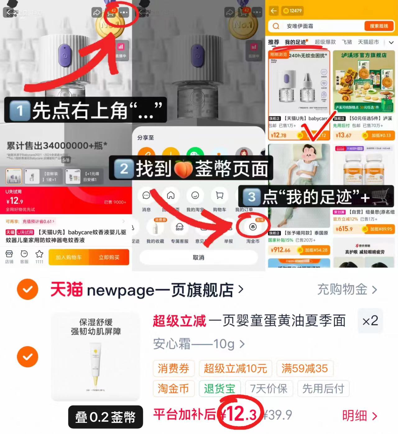 筷🔥一页婴童安心霜10g/支 任选拍2件 24.6元 - 86线报