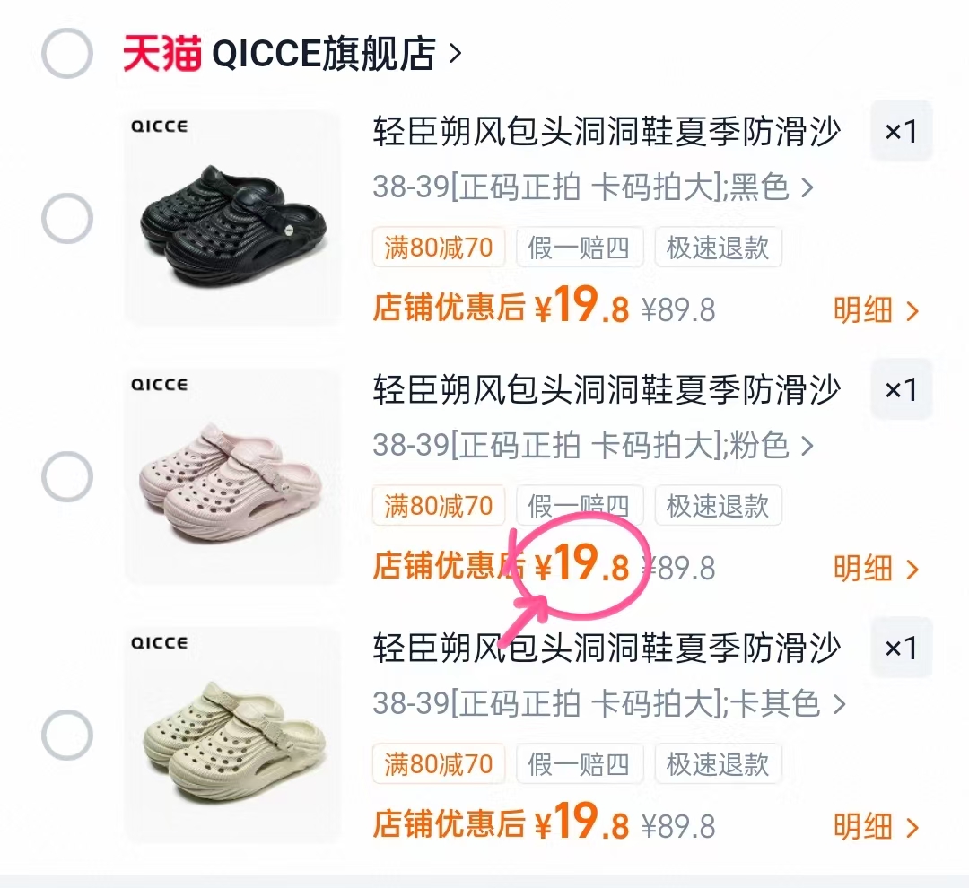 轻臣朔风包头运动洞洞鞋 19.8元 - 86线报 轻臣朔风包头运动洞洞鞋 19.8元 - 86线报
