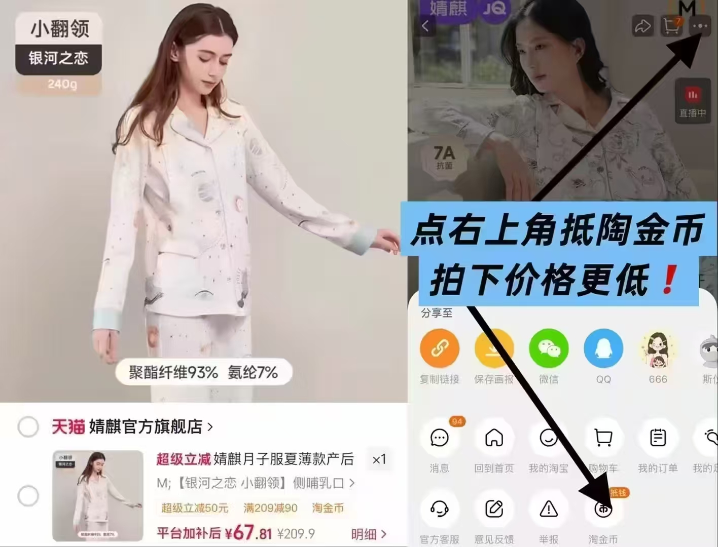 婧麒夏薄款纯棉家居服上衣+裤子 67元 - 86线报 婧麒夏薄款纯棉家居服上衣+裤子 67元 - 86线报
