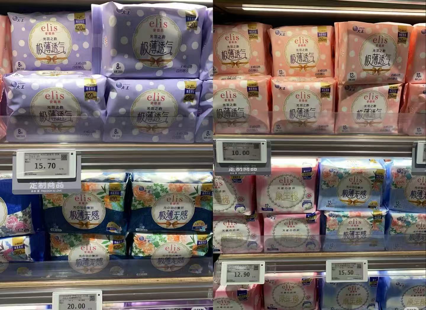 大王爱璐茜姨妈巾拍7件 5.4元/件 - 86线报