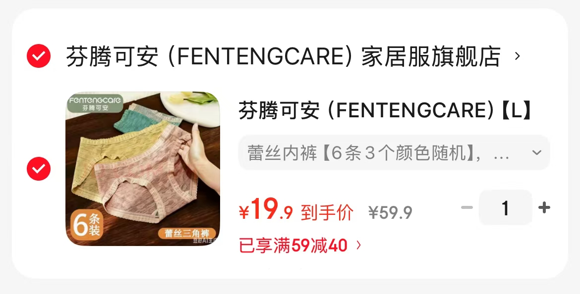 芬腾蚕丝蕾丝女士内裤6条 19.9元,婧麒轻氧棉包屁衣4件 44.9元 - 86线报 芬腾蚕丝蕾丝女士内裤6条 19.9元,婧麒轻氧棉包屁衣4件 44.9元 - 86线报