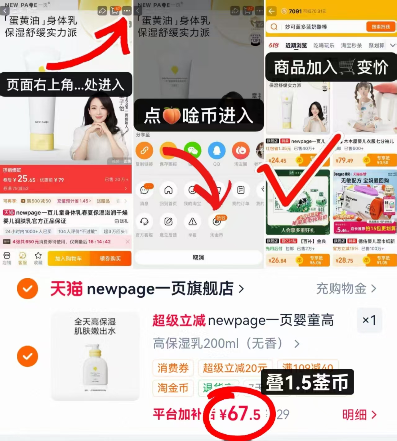 好忦一页高保湿乳液200ml/大瓶 67.5元 - 86线报