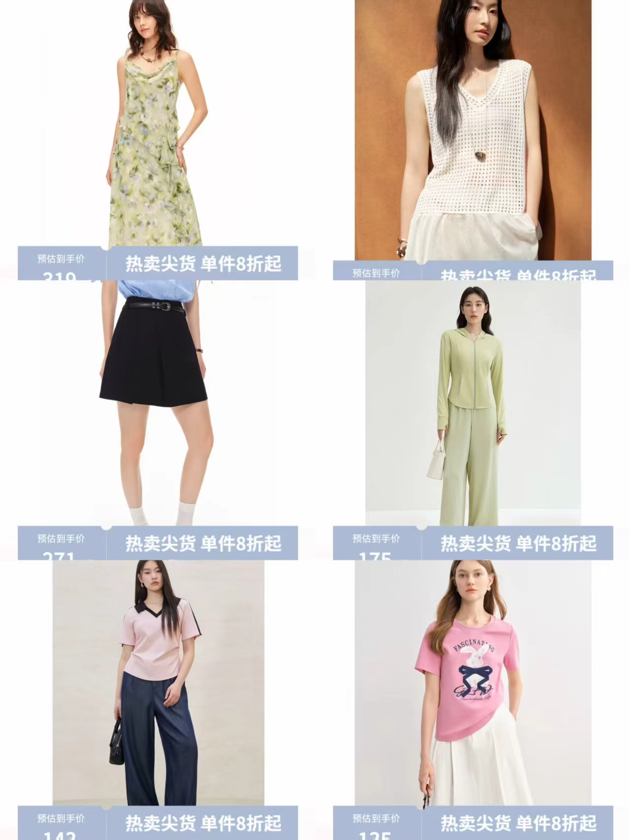 独束女装专区 74.5元 - 86线报