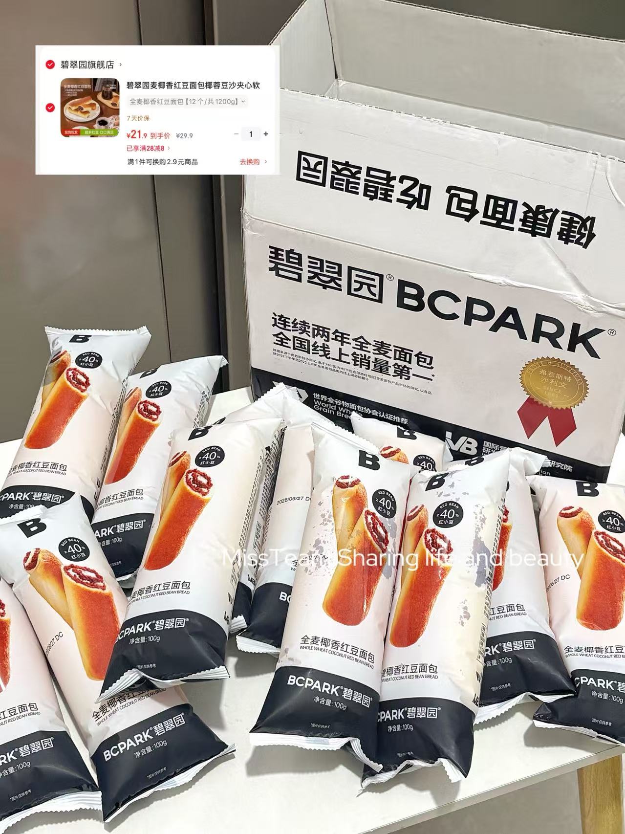 碧翠园全麦椰蓉红豆面包12个 21.9元 - 86线报