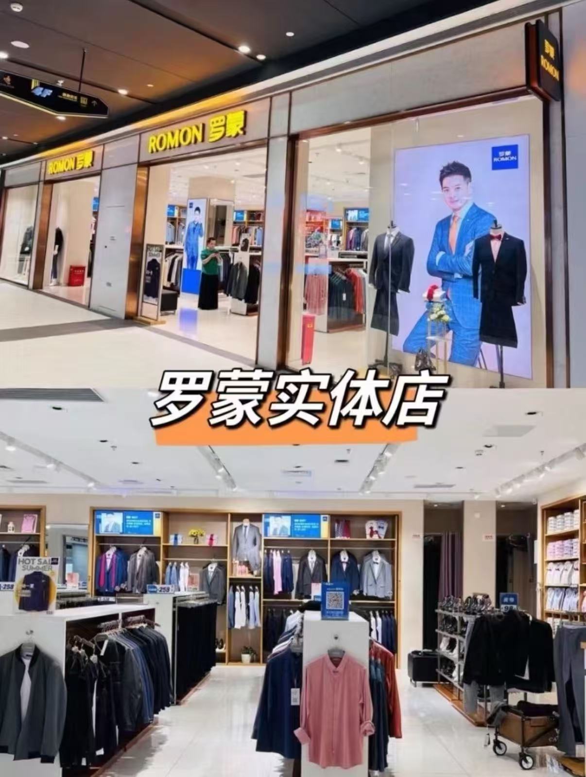 罗蒙短袖/polo衫/裤子 29.3元 - 86线报