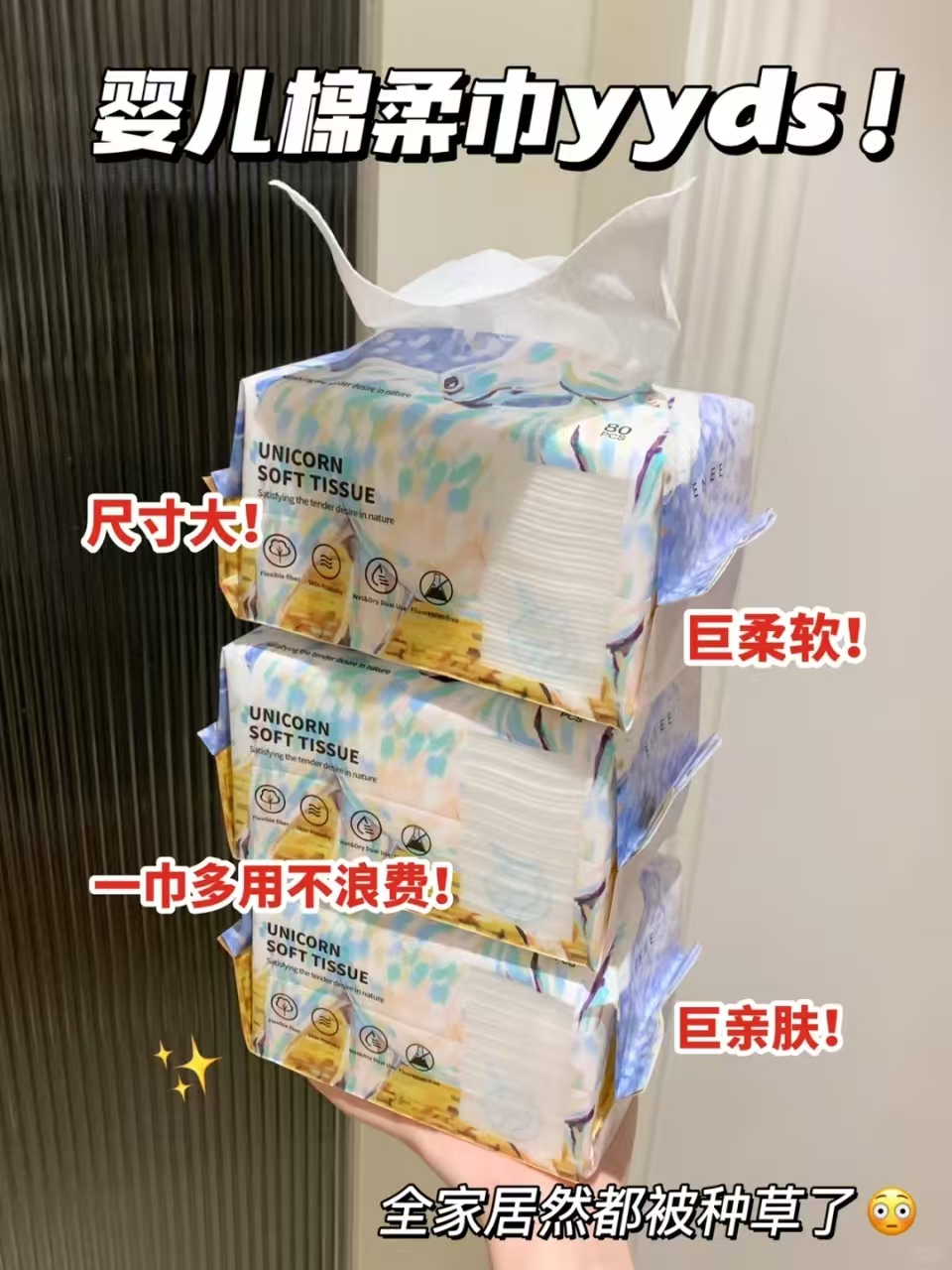 嫚熙独角兽婴儿绵柔巾80抽*4大包 26.4元，嫚熙独角兽婴儿绵柔巾80抽*8大包 52.8元 - 线报酷