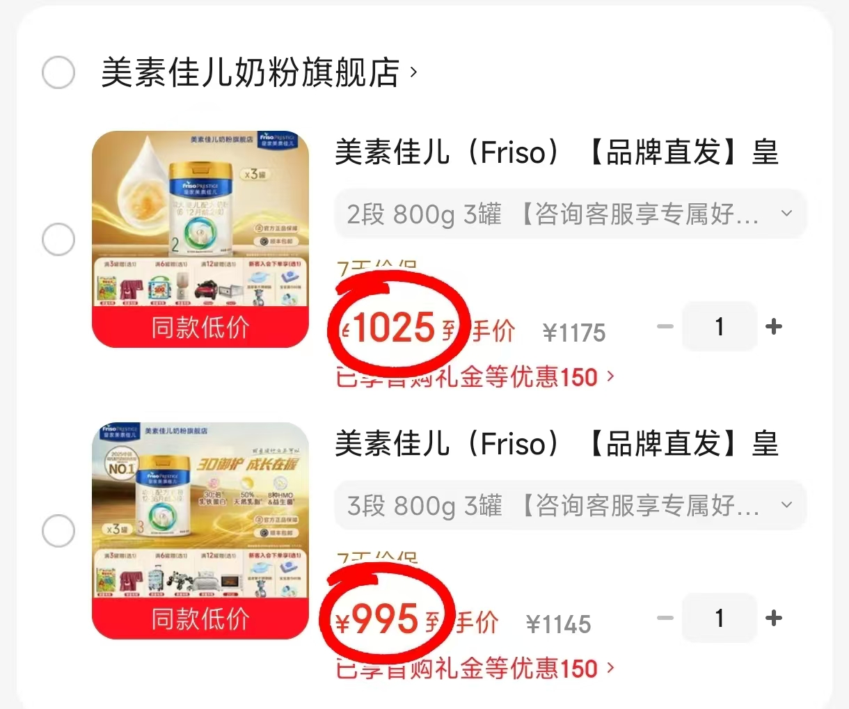 皇家美素佳儿奶粉3段800g拍1发3罐 995元 - 线报酷