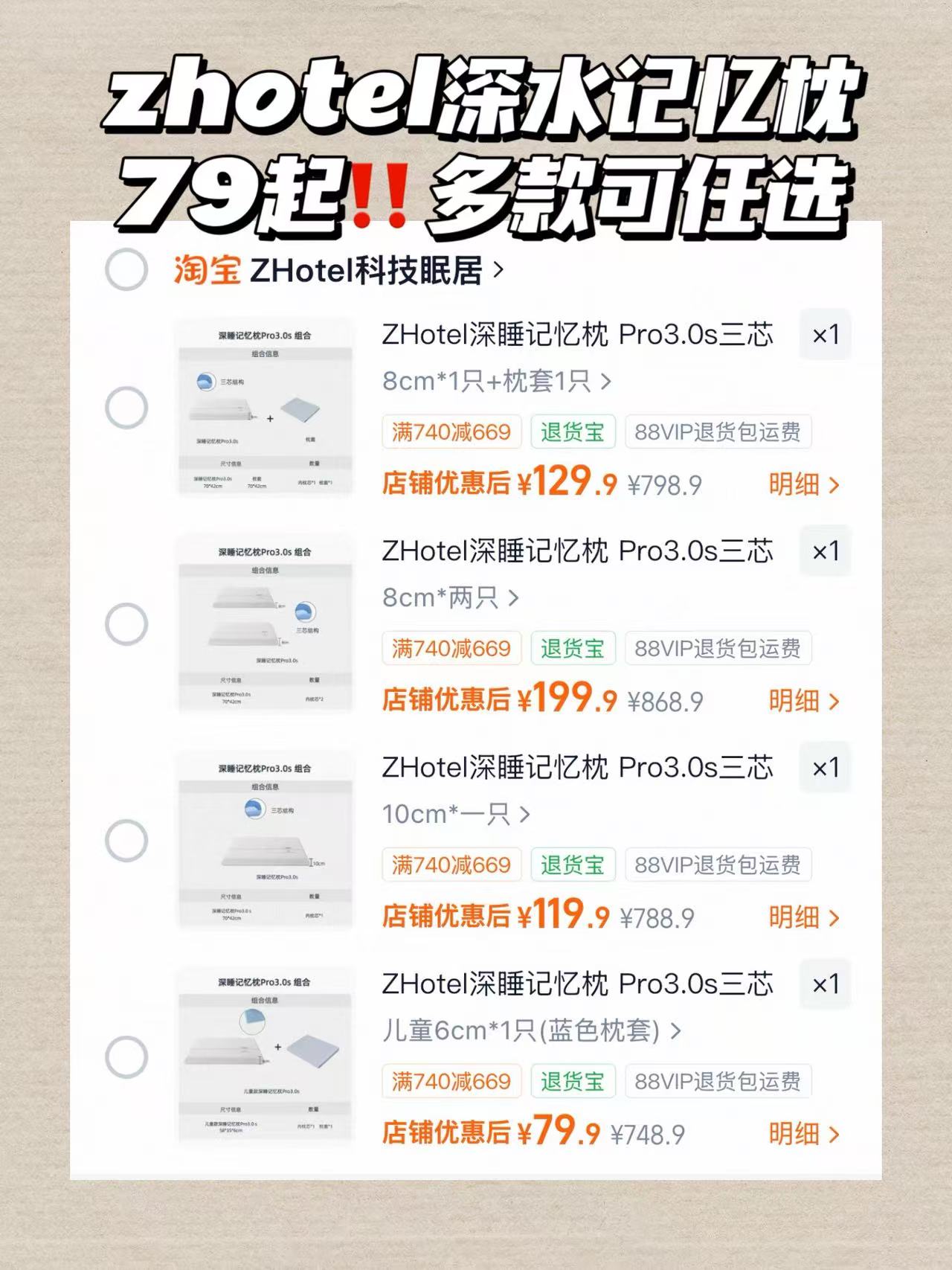 zhotel深水记忆枕 79元 - 线报酷 zhotel深水记忆枕 79元 - 线报酷