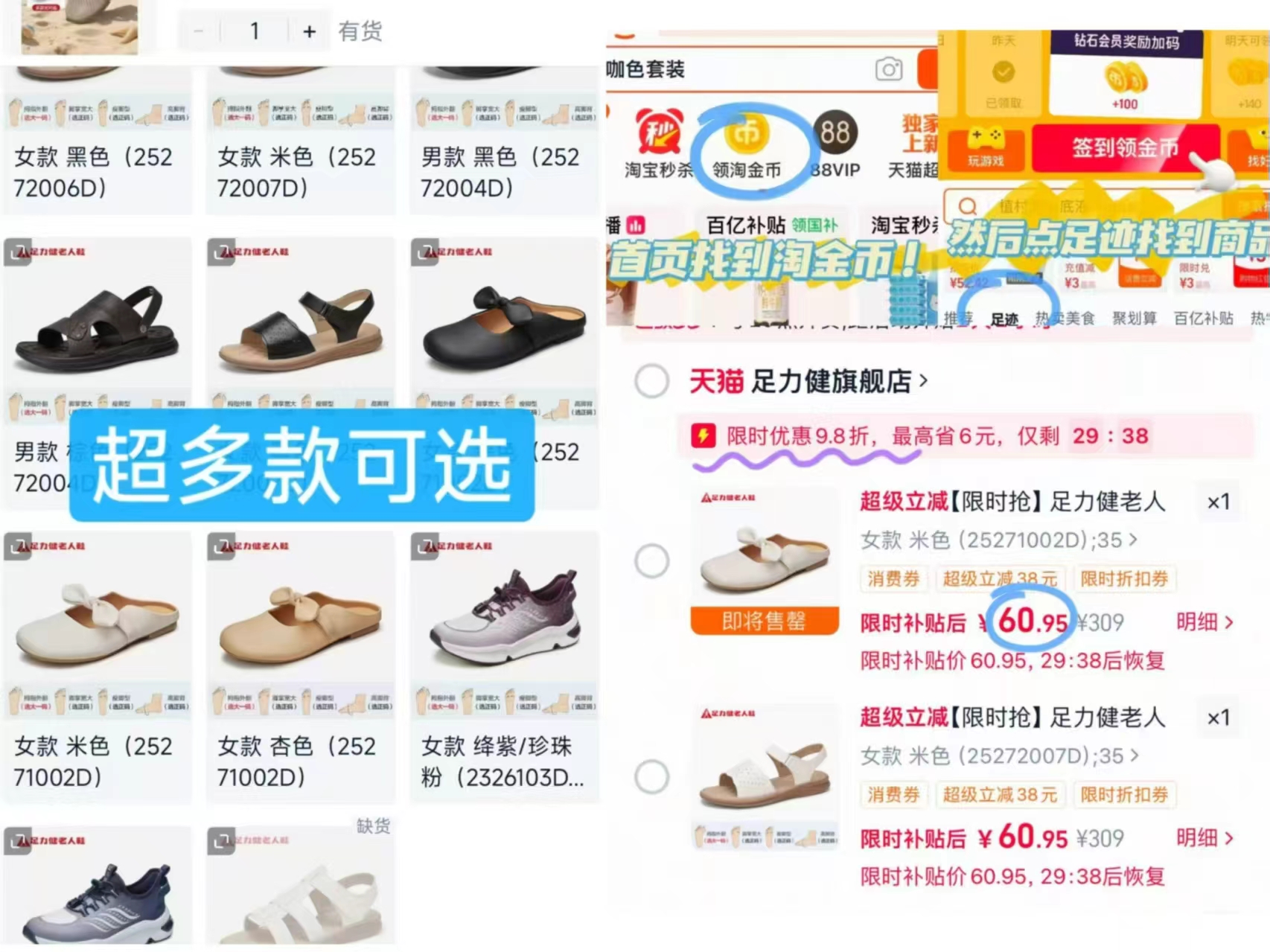 足力健男女鞋 60元 - 86线报