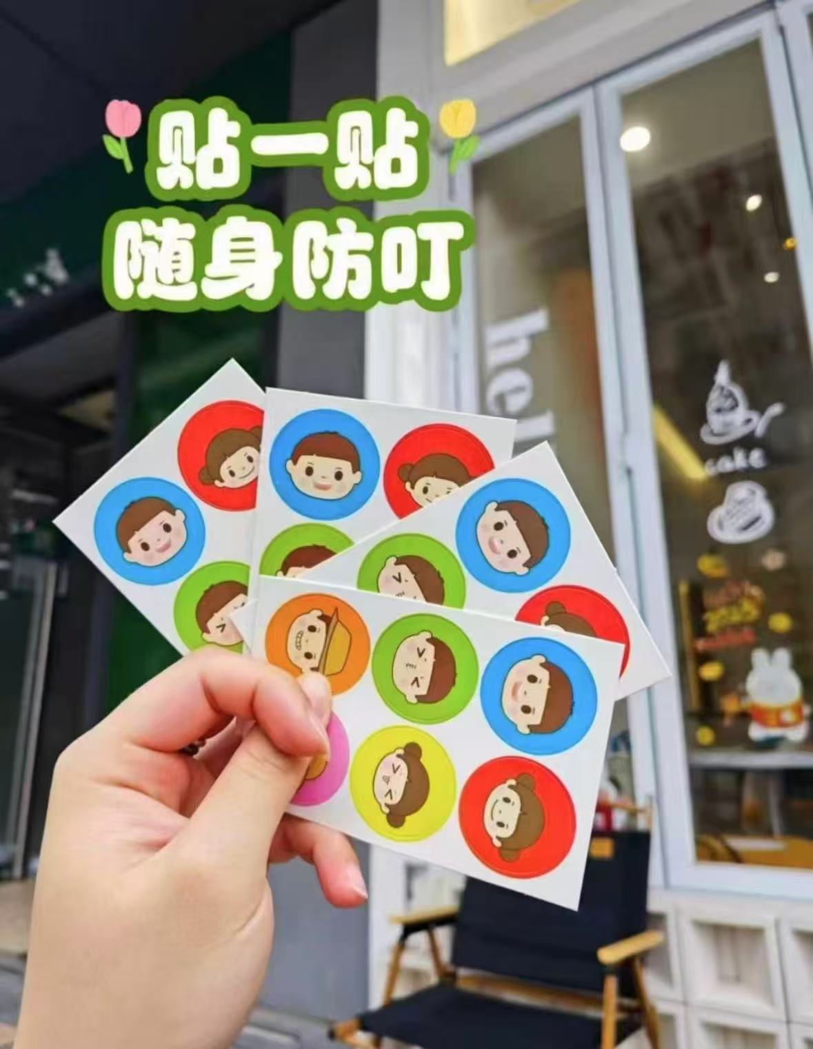 乐比叮植物精油防蚊贴60贴 15.9元 - 线报酷