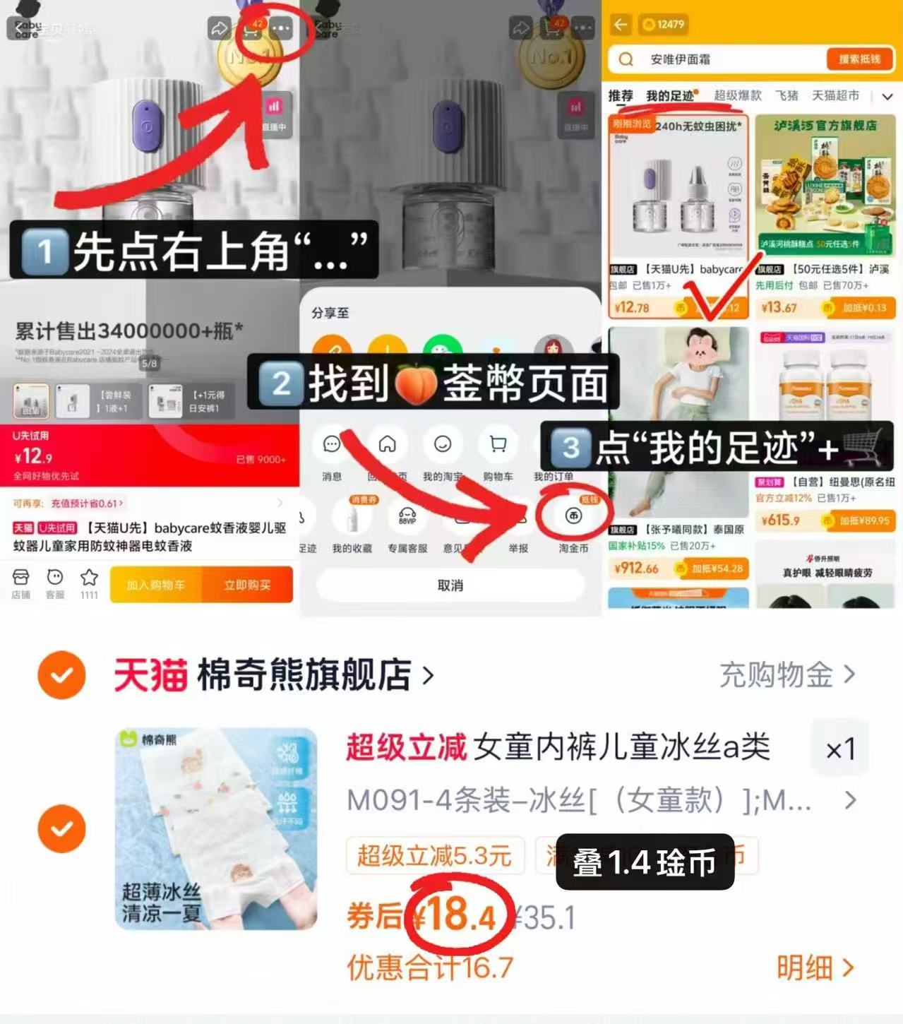 棉奇熊儿童内裤拍35.1件 18元 - 线报酷