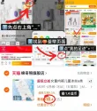 线报图片
