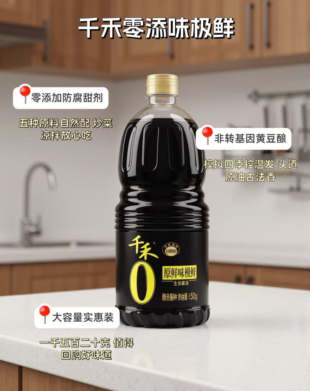 千禾味极鲜酱油调味1.52kg 8元，千禾酱油超大桶 8元 - 86线报