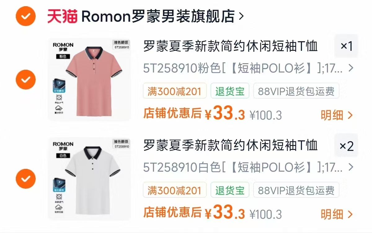 鸭宝宝无领轻薄羽绒服 59元，misswiss宽松阔腿裤 58.9元 - 86线报