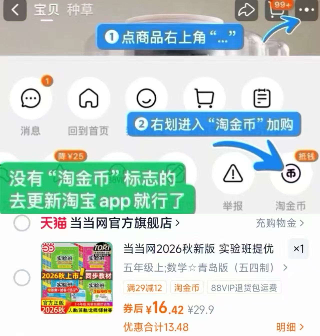 实验班提优训练科目任选 16.4元 - 86线报 实验班提优训练科目任选 16.4元 - 86线报